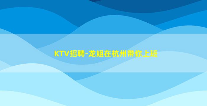 忻州酒吧招聘